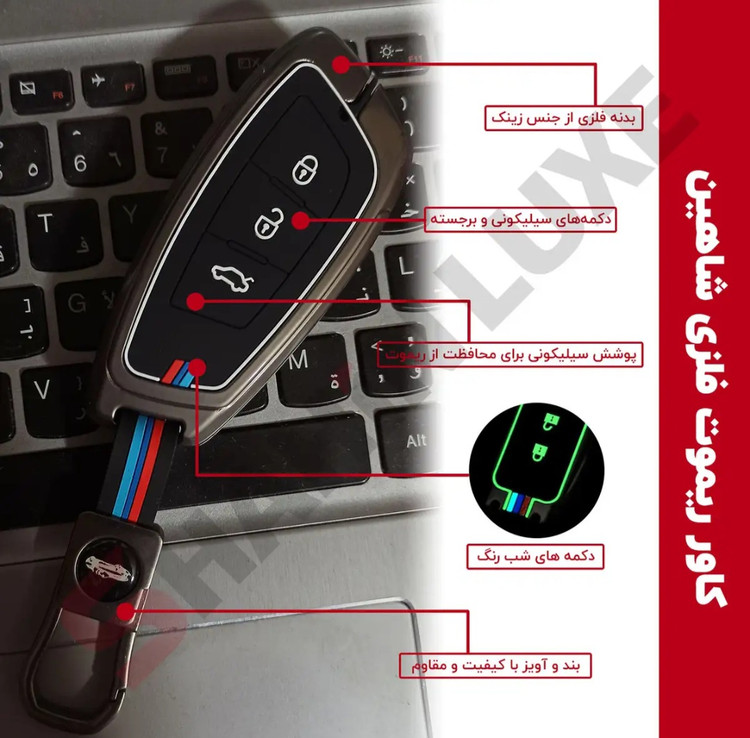 کاور سوئیچ فلزی مناسب برای شاهین